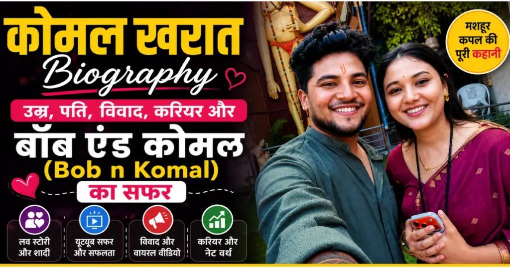 komal kharat boigraphy